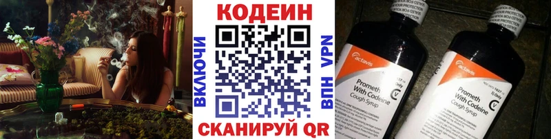 Codein напиток Lean (лин)  что такое наркотик  Егорьевск 