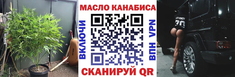 ТГК гашишное масло  магазин продажи наркотиков  Егорьевск 